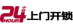 黄梅开锁_黄梅指纹锁_黄梅换锁